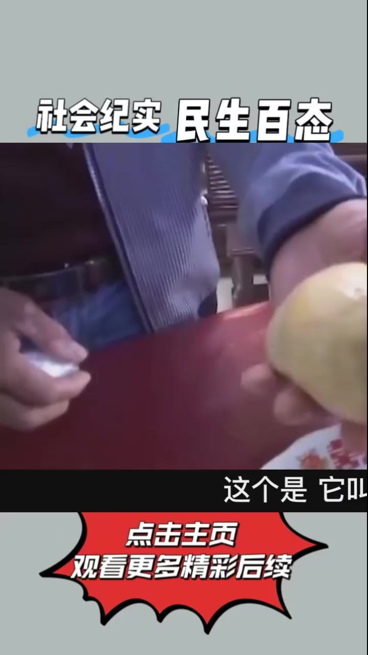 小伙捡到“天价鸭宝”!鉴定后直接激动昏倒,专家却笑出了声③