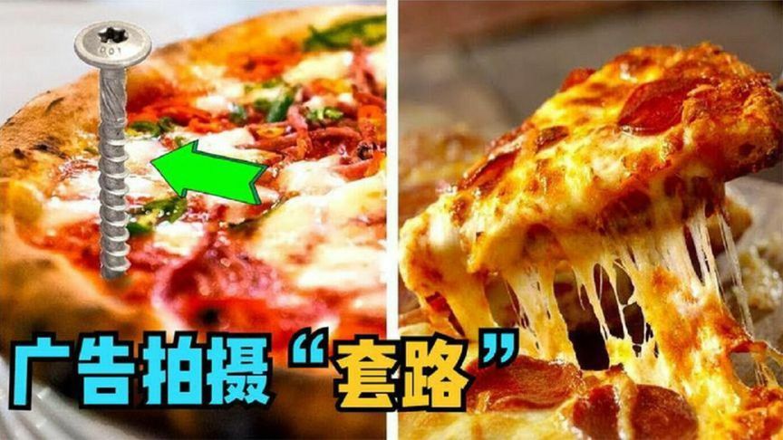 广告商那些年高明的拍摄技巧,你知道吗?美食广告拍摄揭秘时刻