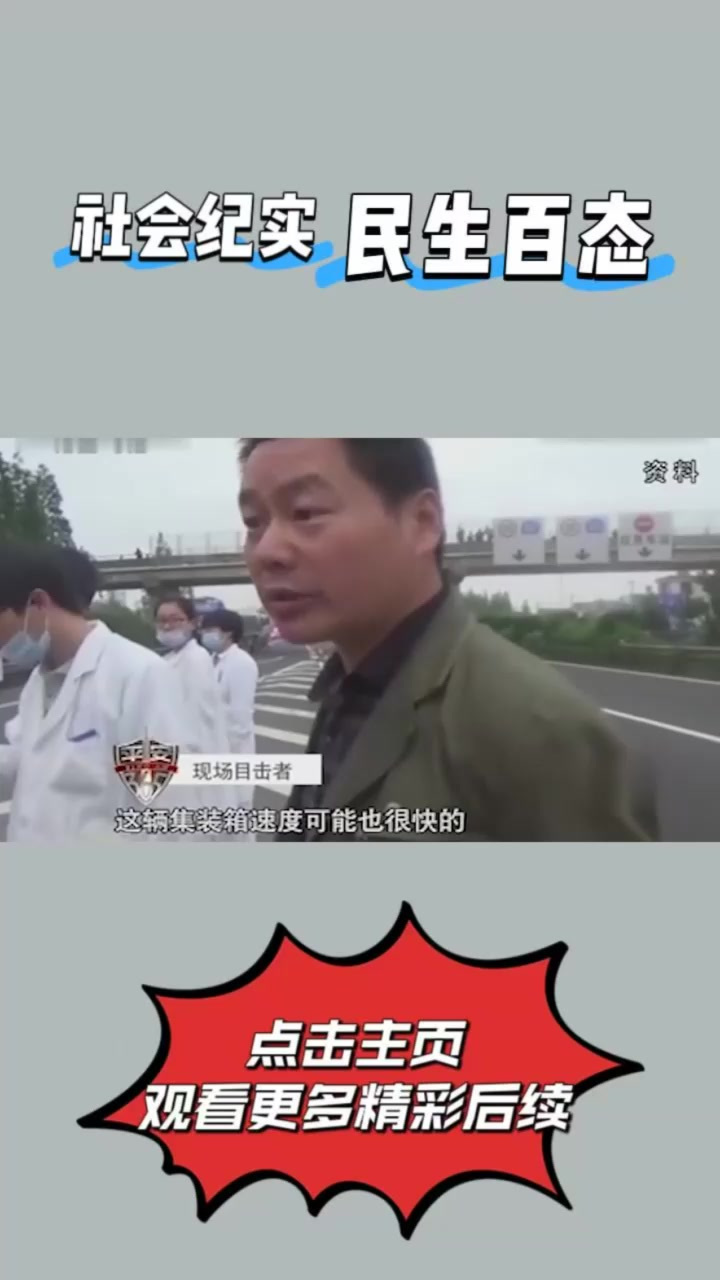 五菱神车再次封神！35吨集装箱砸中面包车，车内四人奇迹生还⑤
