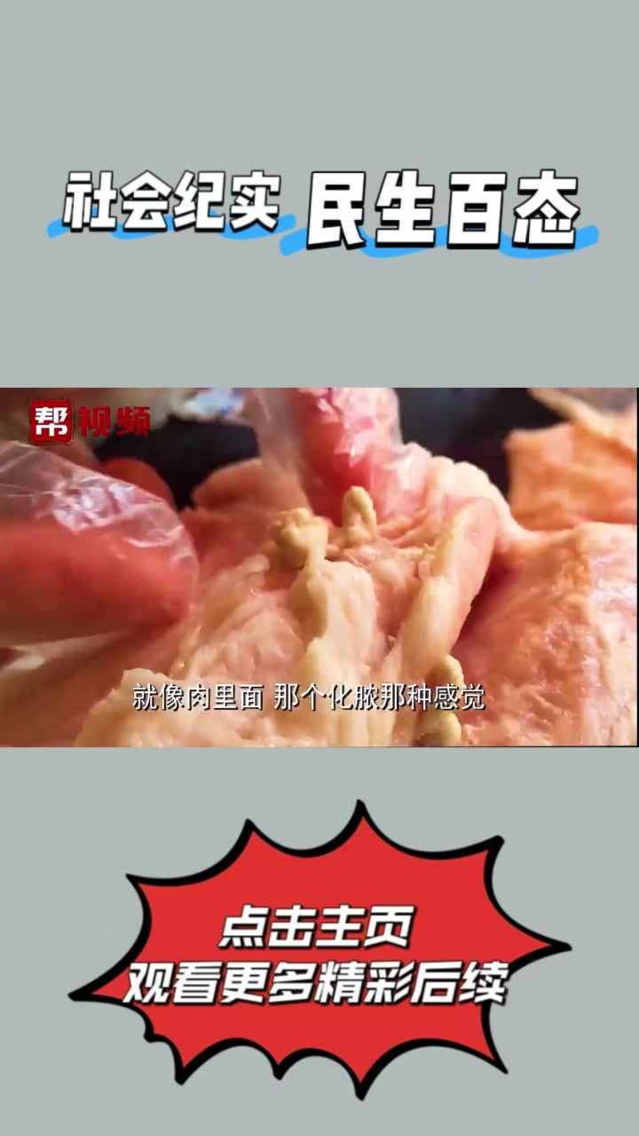 男子卖猪肉挤出乳白色物质,怀疑买到病猪,男子:像化脓了一样!①