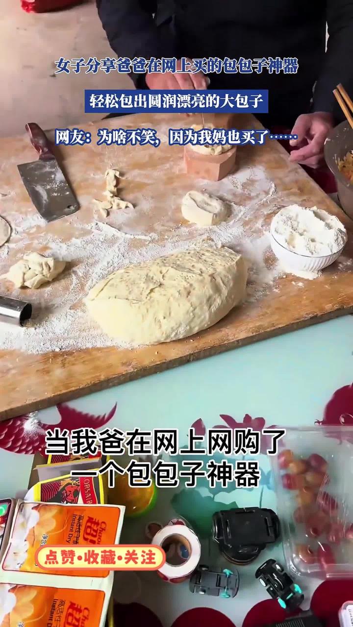 女子分享爸爸在网上买的,包包子神器,轻松包出圆润漂亮的大包子