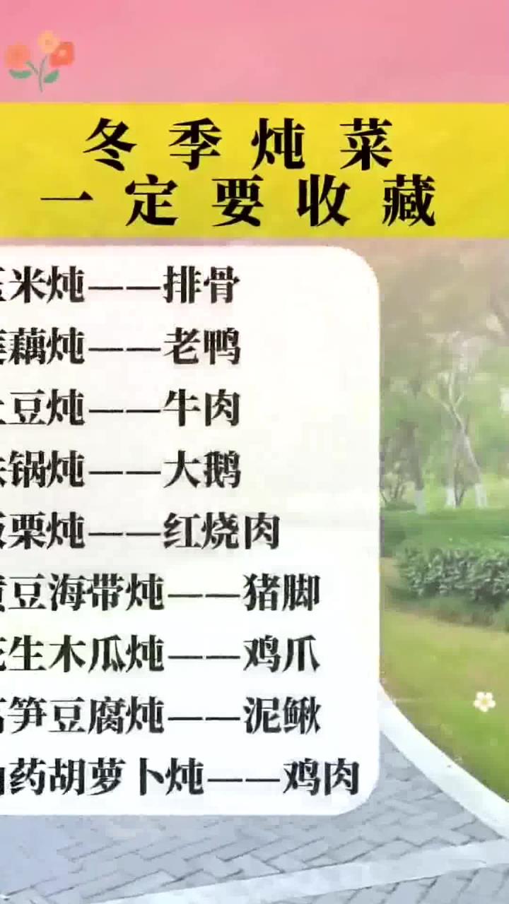 冬季炖菜,一定要收藏