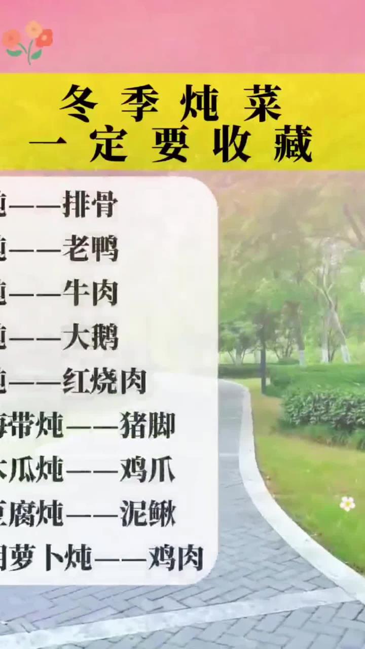 冬季炖菜,一定要收藏