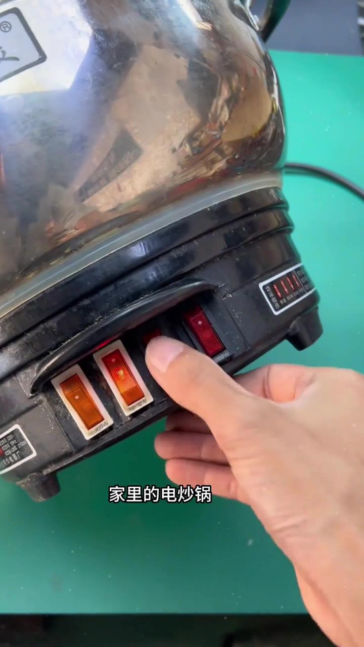 电炒锅通用开关