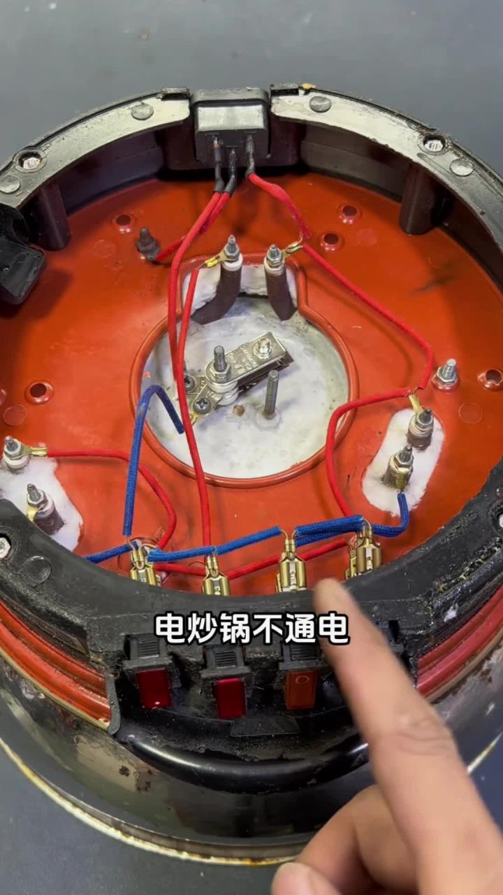 电炒锅不通电或断断续续加热,换一个温控开关就能修好