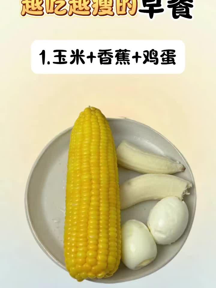 减脂早餐别发愁这些食谱让你越吃越瘦