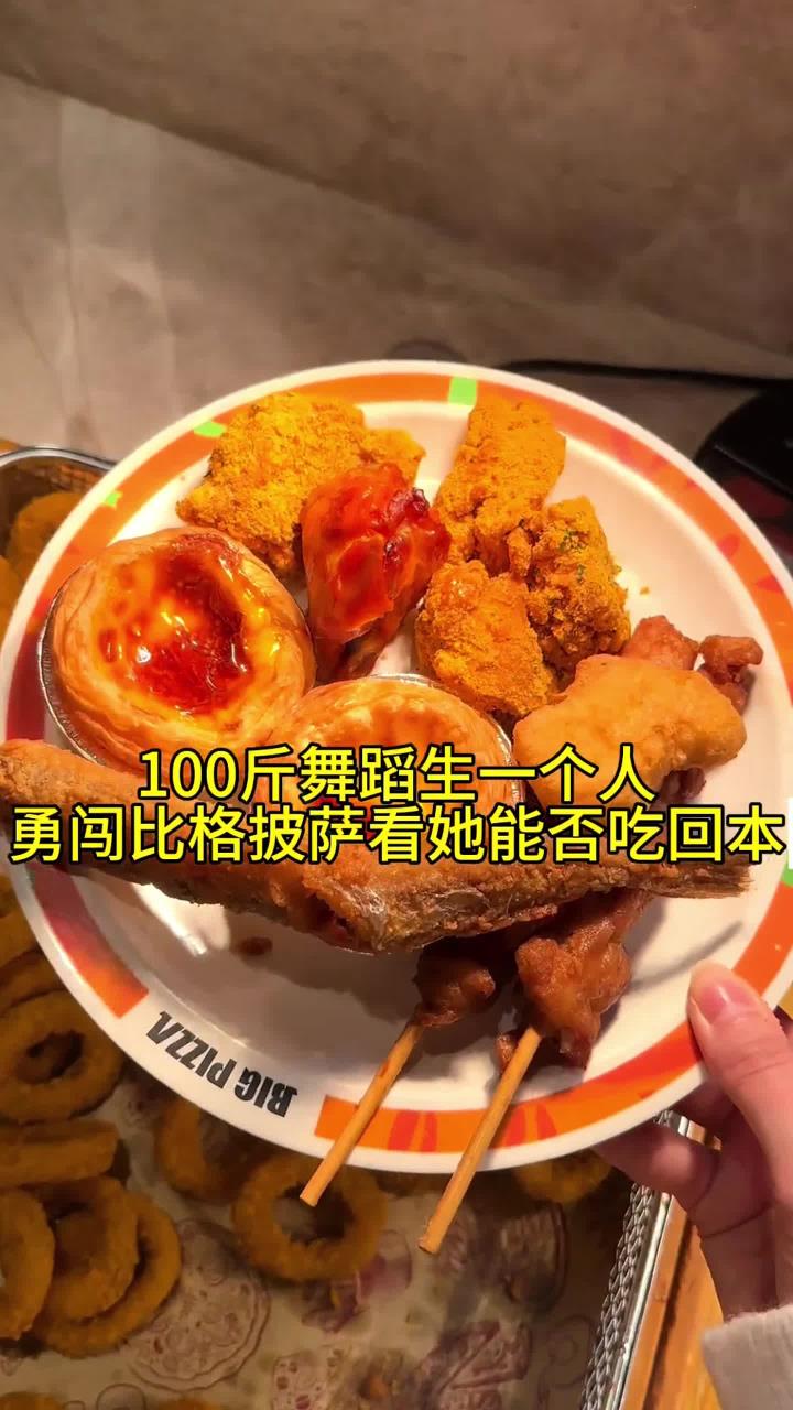 三刷比格披萨这次还自制了一个超完整的华夫饼和巧克力脆皮冰淇淋蛋挞太好吃了