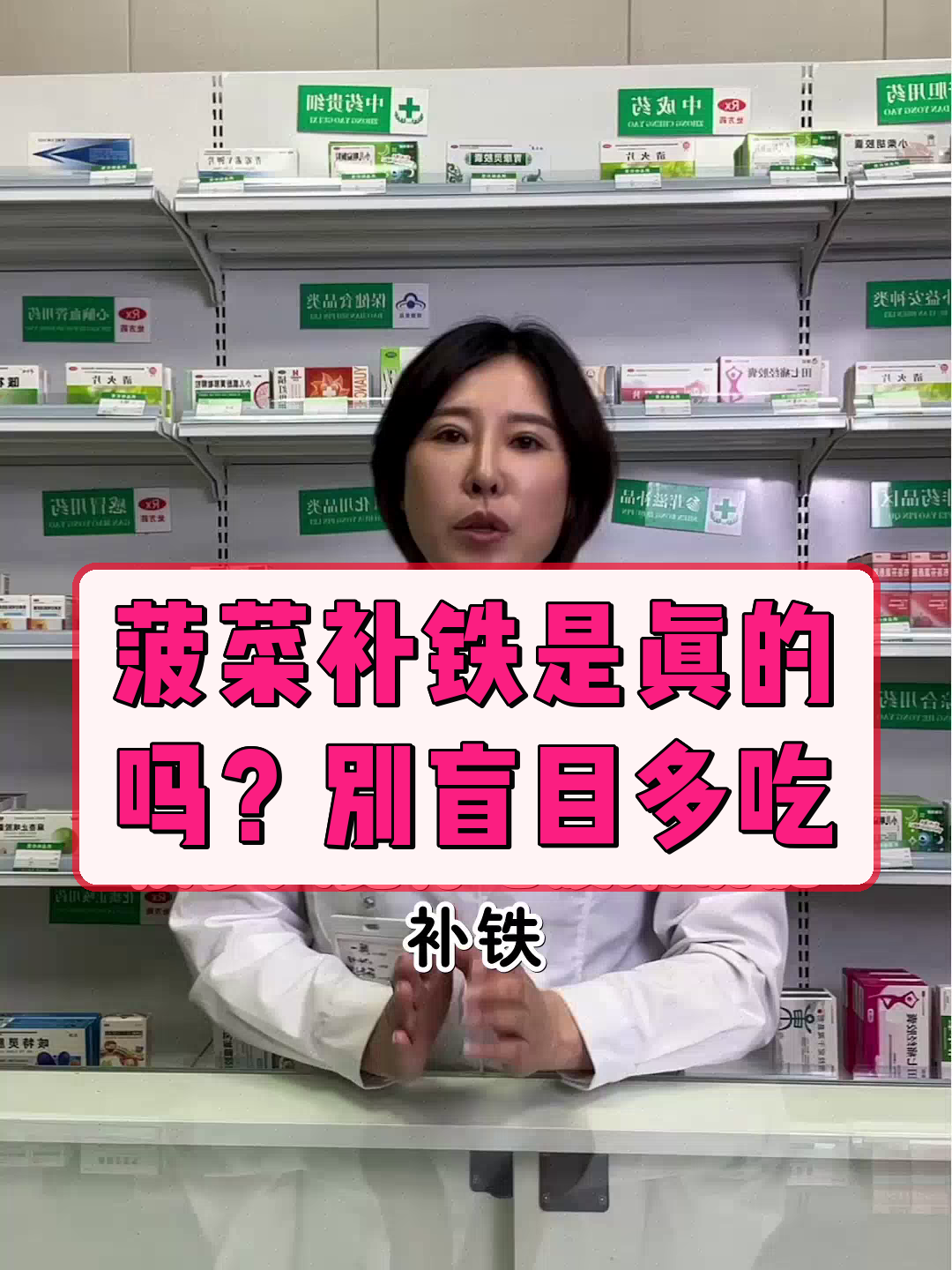 菠菜补铁是真的吗?别盲目多吃
