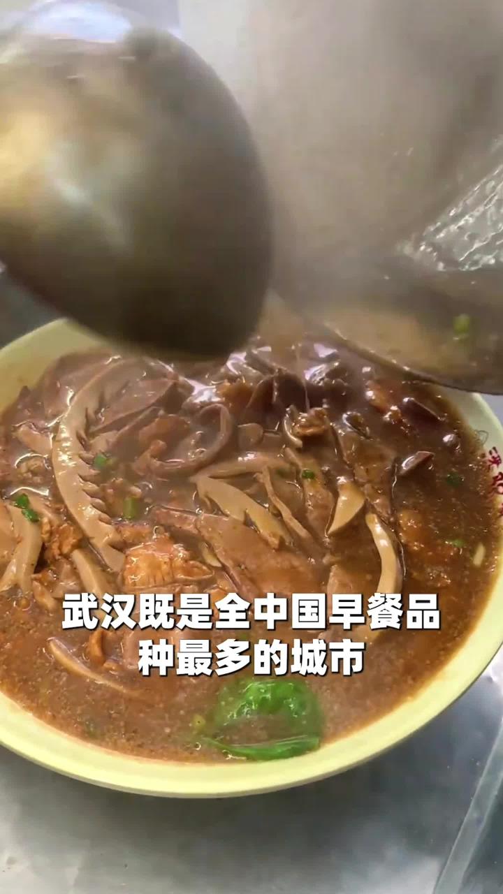 武汉早餐不愧是硬核之王 吃到晕碳了