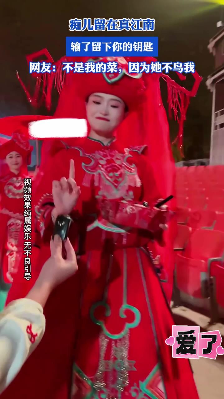 痴儿留在真江南,输了留下你的钥匙
