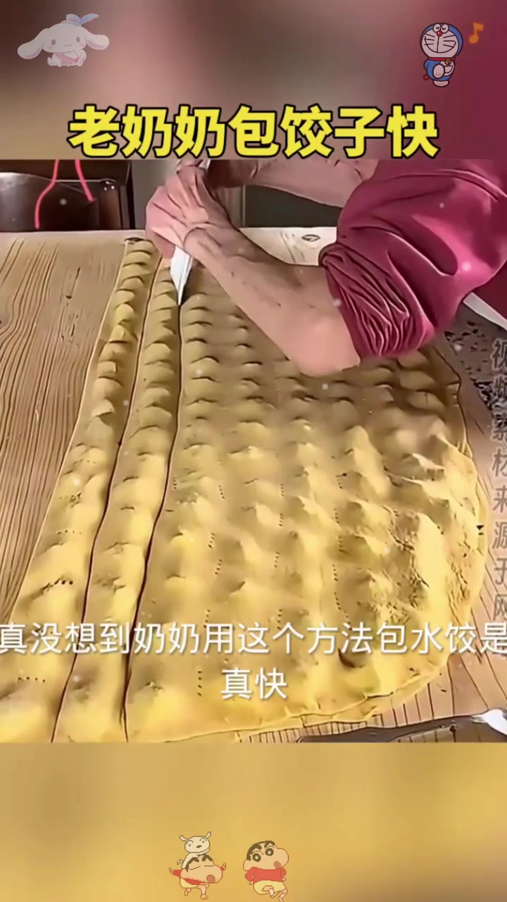  奶奶这招包饺子真快