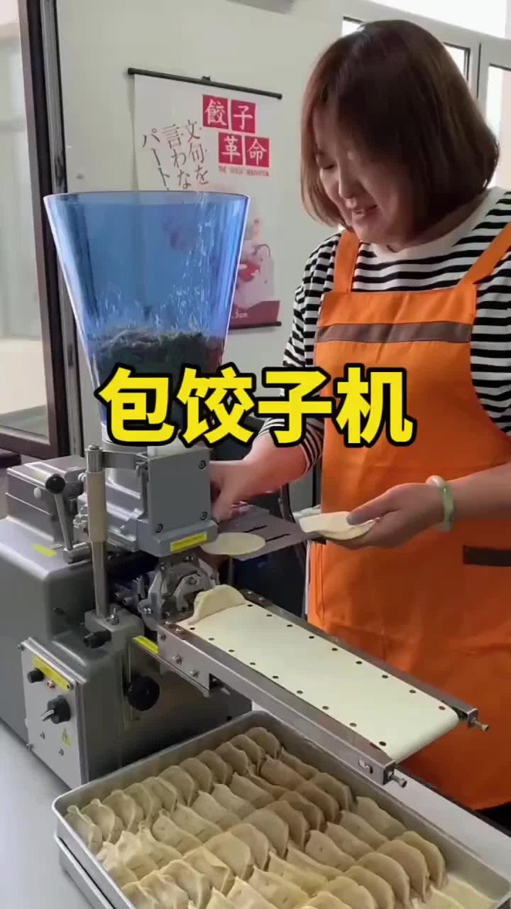 没想到居然有包饺子的机器