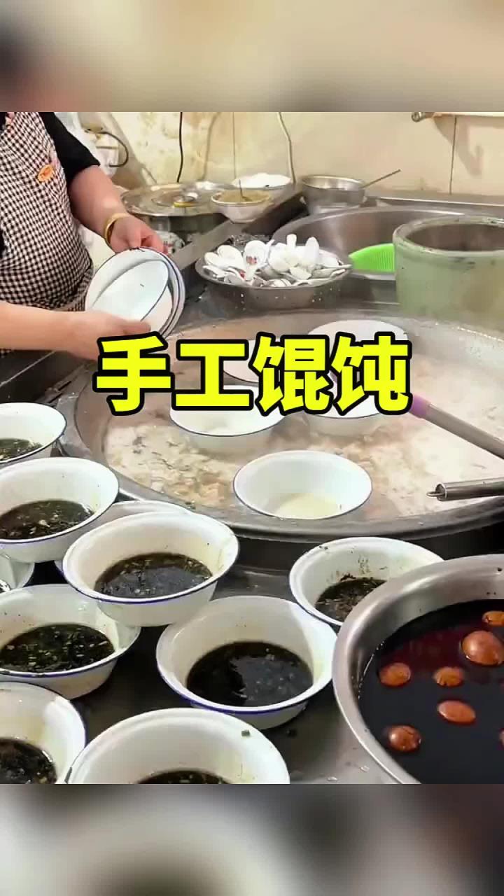 苍蝇馆子里的手工馄饨