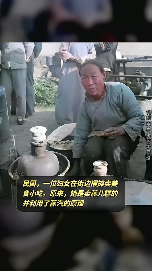 南京传统美食蒸儿糕香气诱人历史