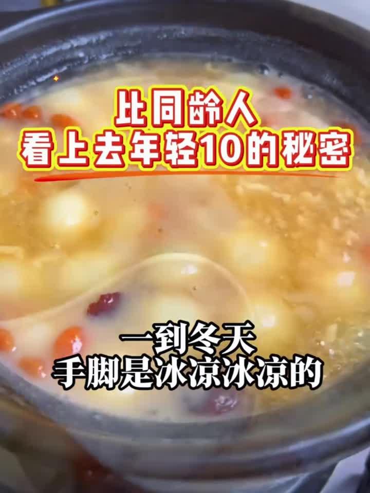 女人三十要喝汤!养颜滋补一碗搞定