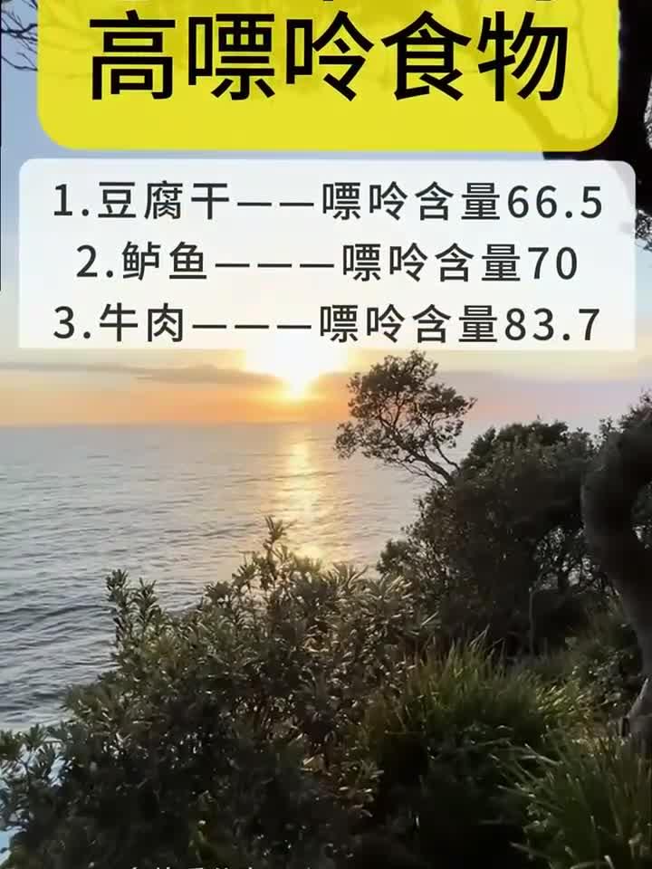 意想不到的高嘌呤食物