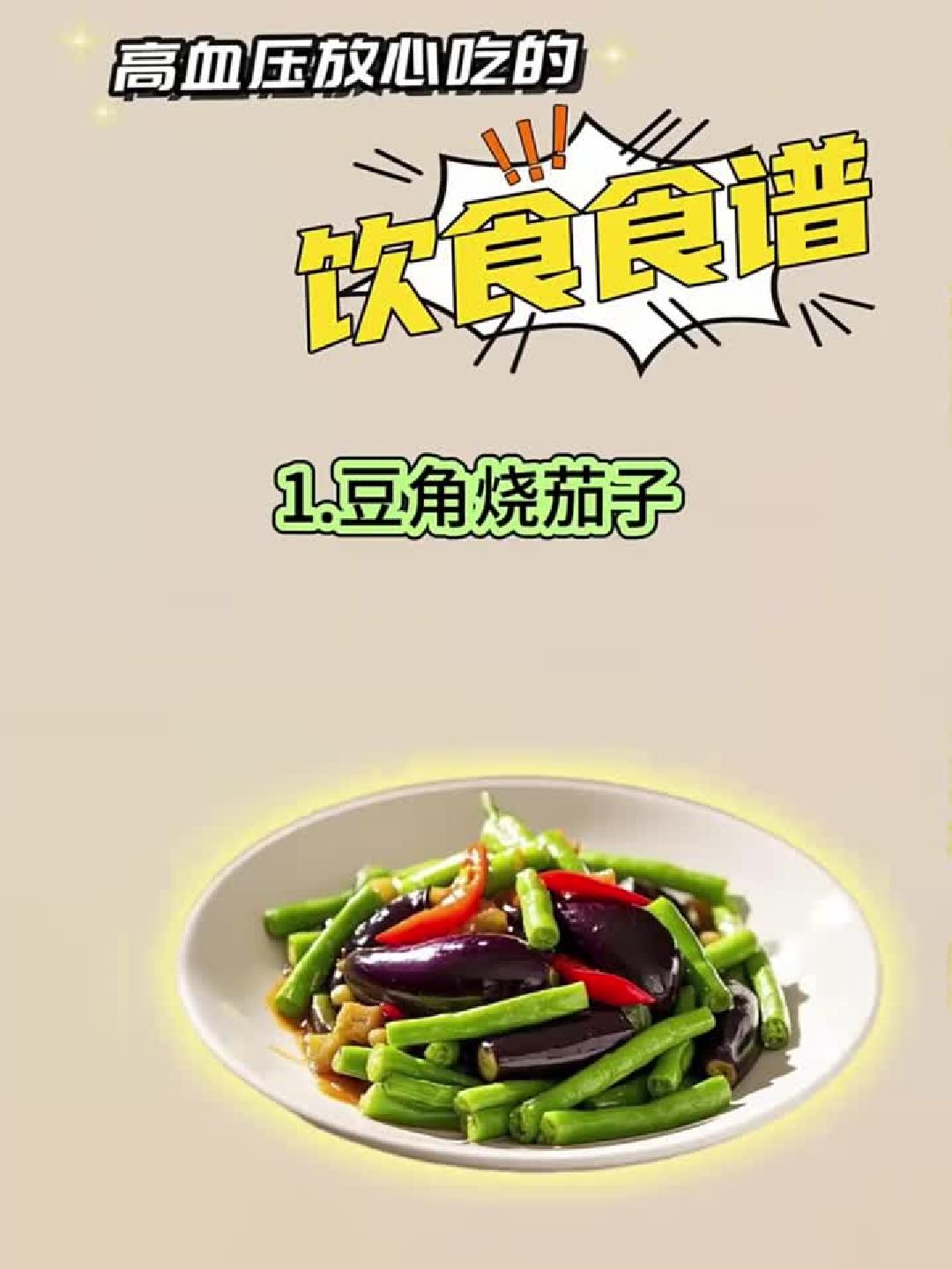高血压饮食指南:这些食物放心吃!