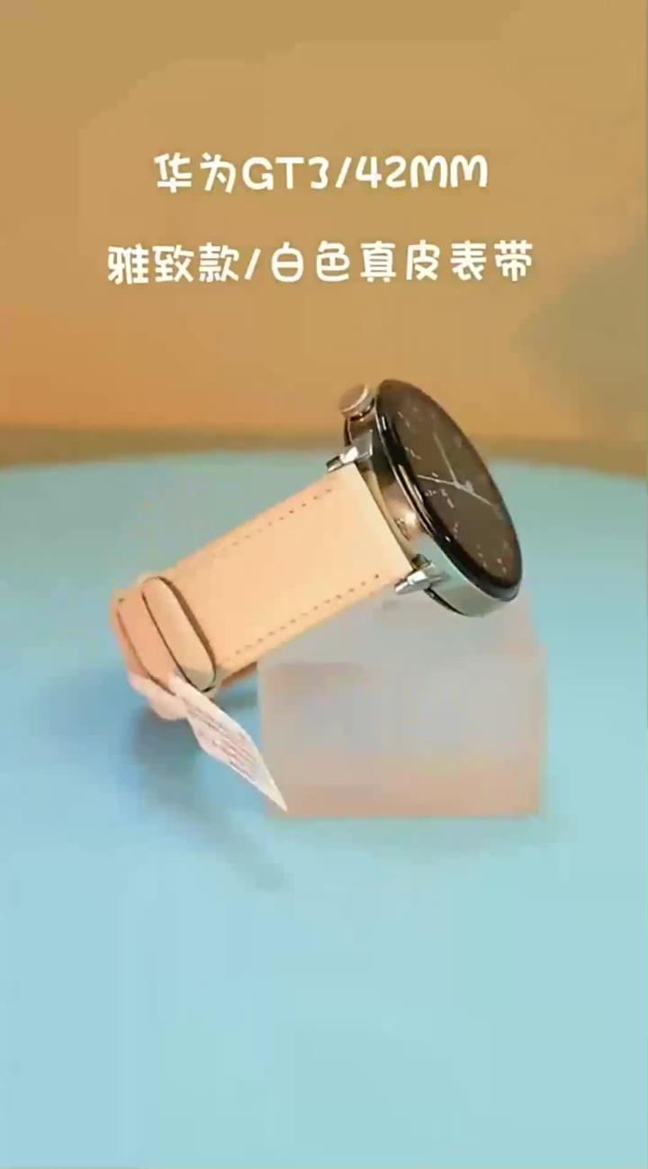 华为女款白天鹅手表520送礼首选