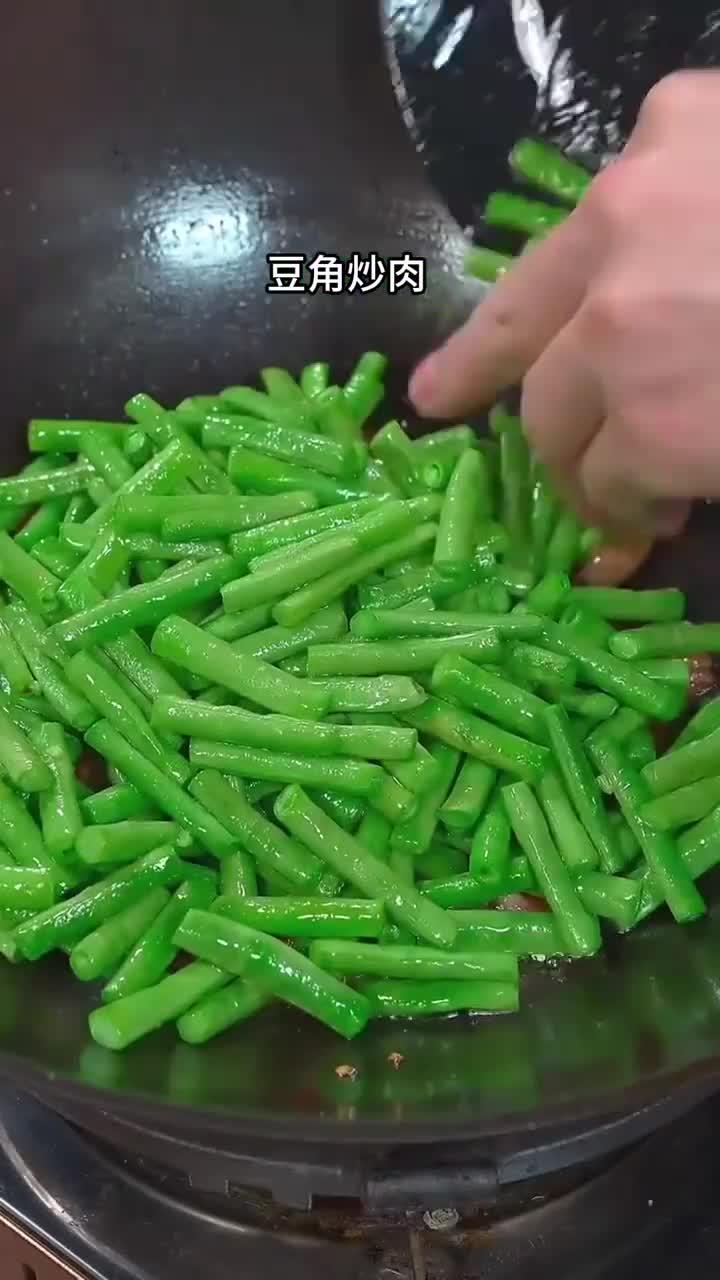 豆角炒肉的家常做法