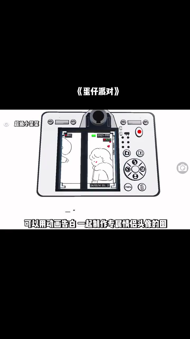 可以用动画告白、一起制作专属情侣头像的图！我看谁还没带对象去