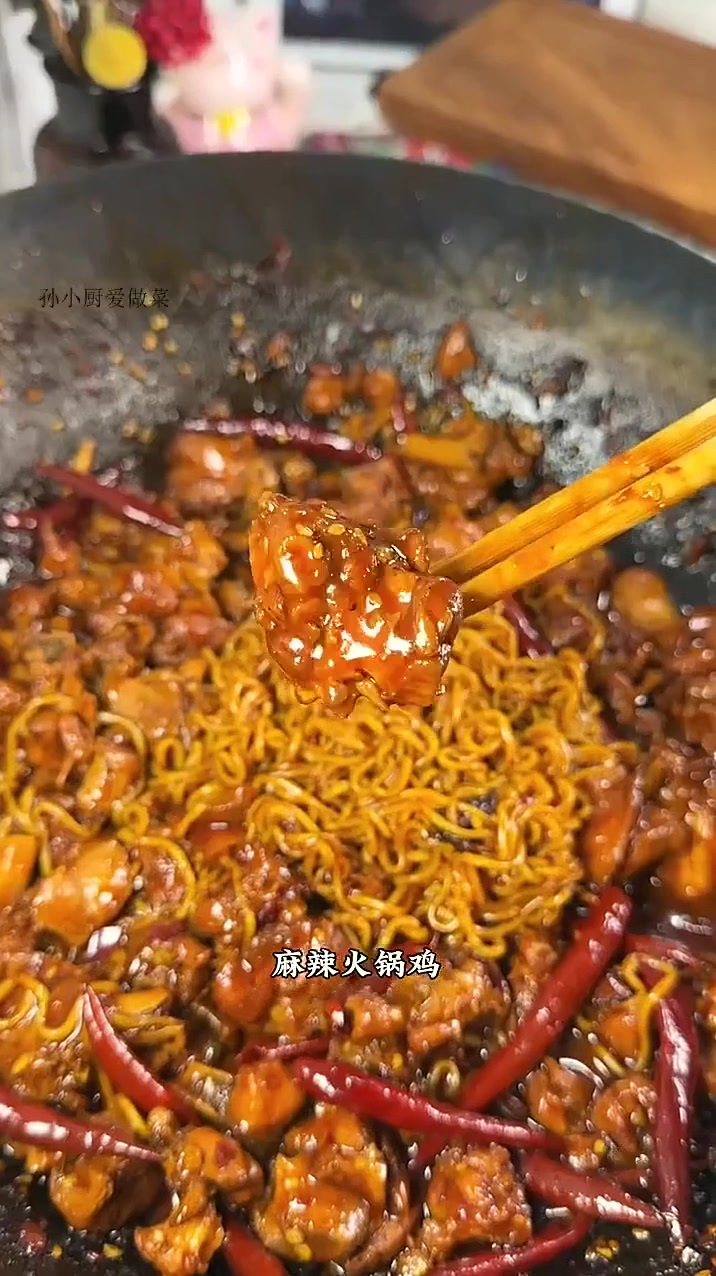 在家轻松复刻沧州火锅鸡麻辣过瘾真的香