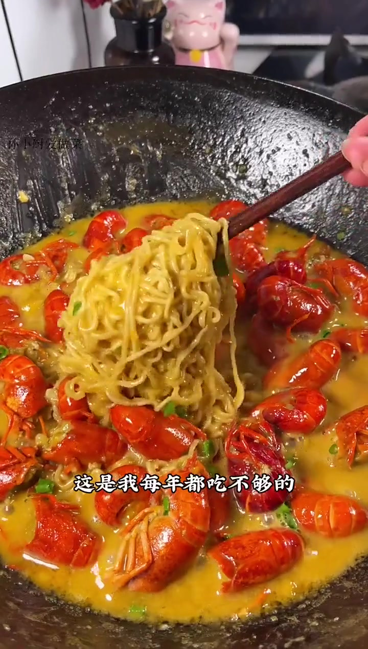 太香啦香虾黄咸蛋黄蒜蓉泡面三倍快乐