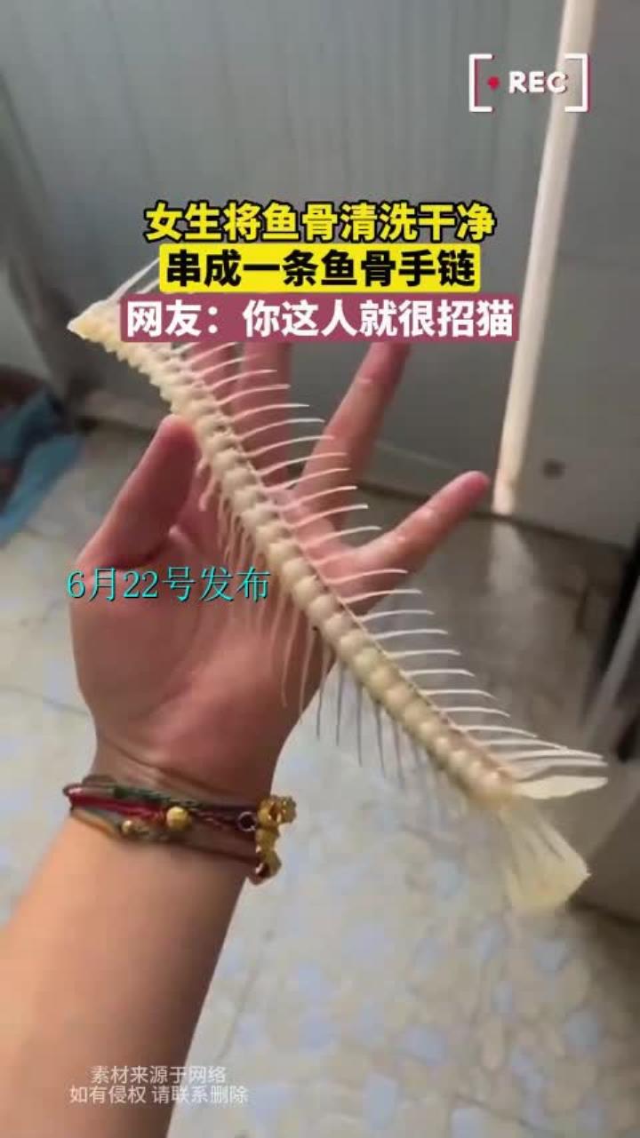 女生将鱼骨清洗干净，串成一条鱼骨手链