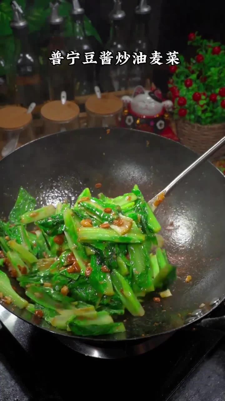 普宁豆酱炒油麦菜