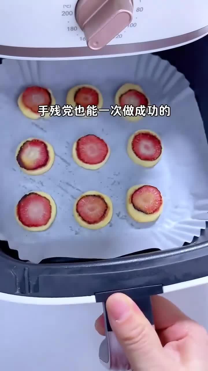 孩子爱吃的草莓曲奇