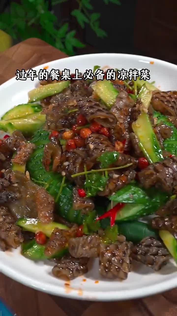 酸辣过瘾的凉拌鱼皮