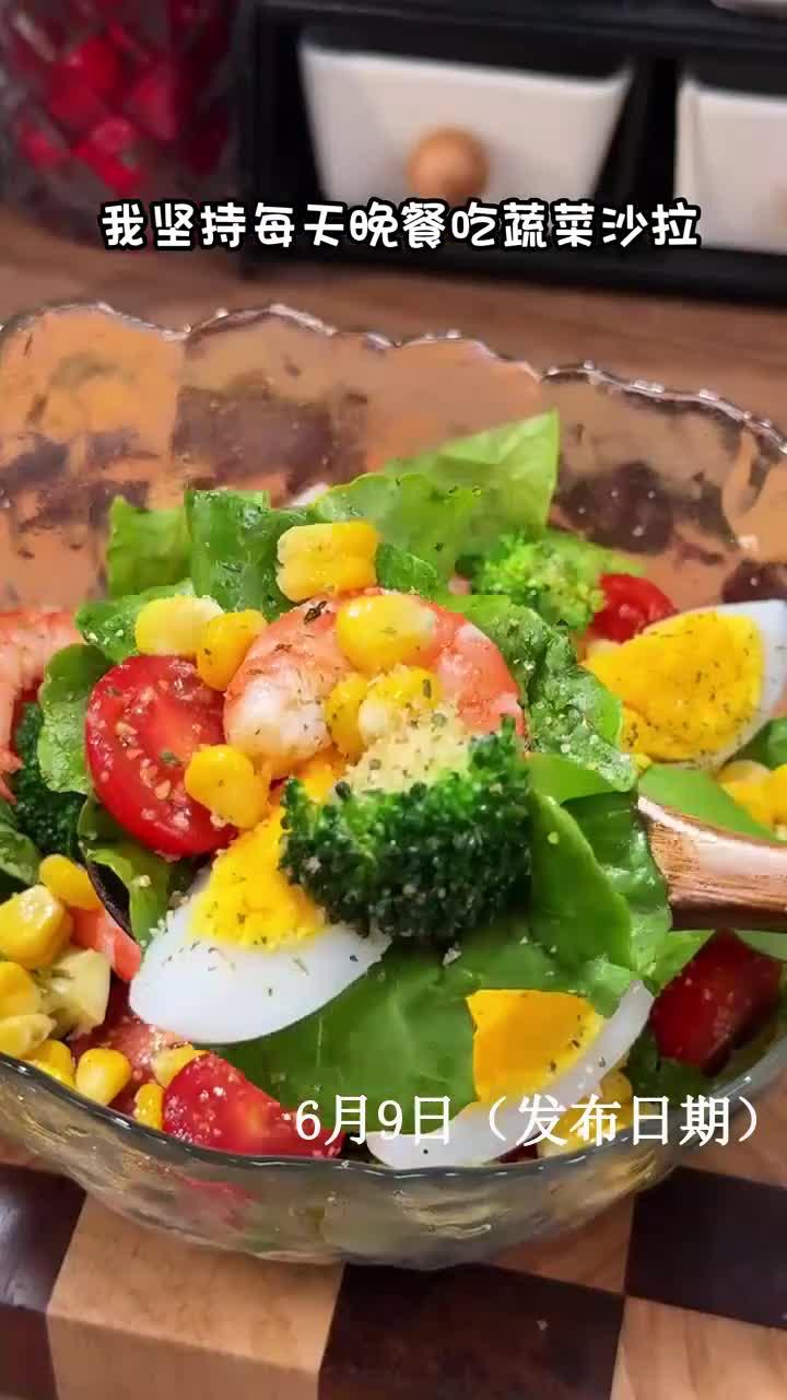 减脂期吃最多的就是这个生菜沙拉