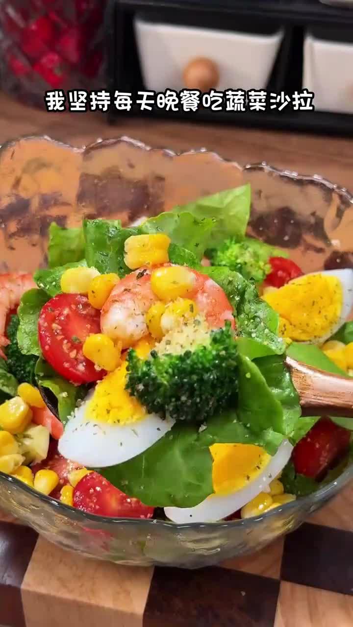 减脂期吃最多的就是这个生菜沙拉