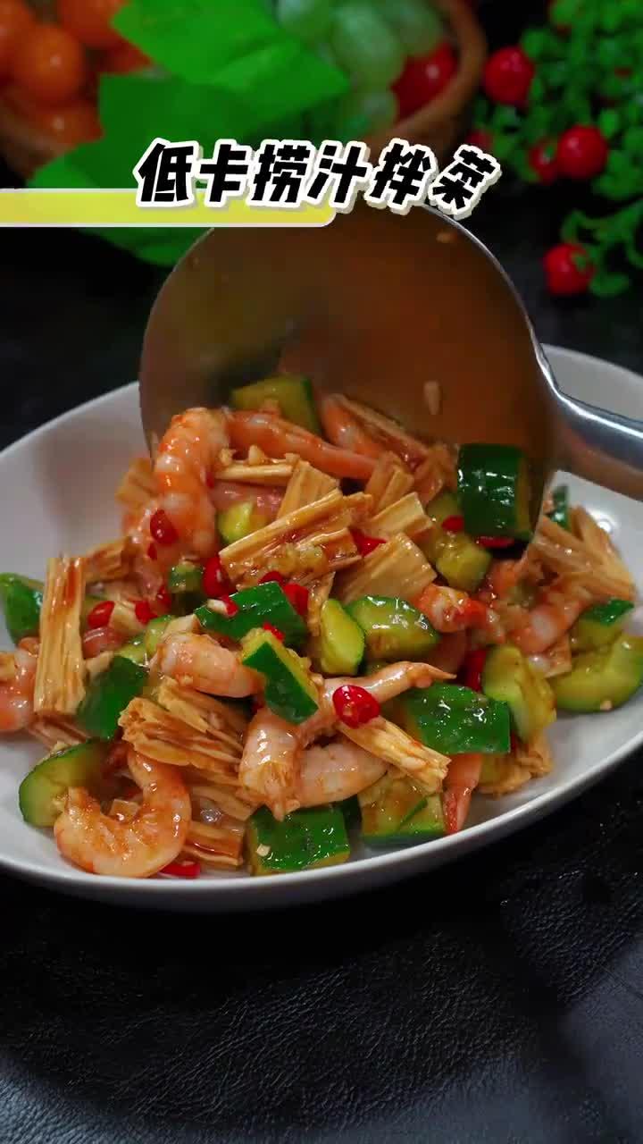 夏季的必备凉拌菜捞汁海鲜