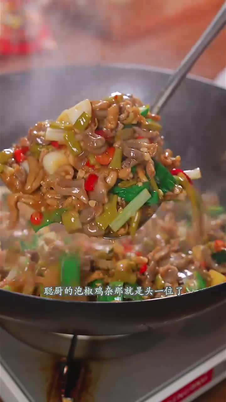 鸡杂这样炒太下饭了