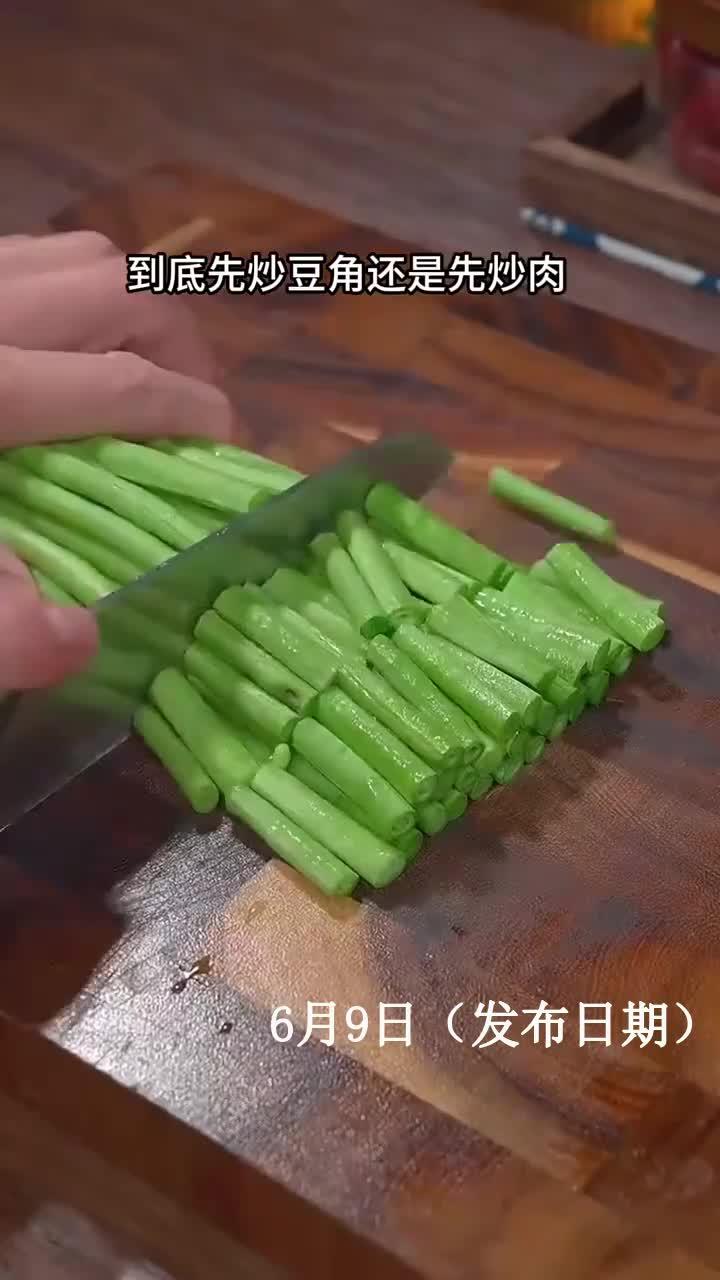 豆角炒肉的家常做法