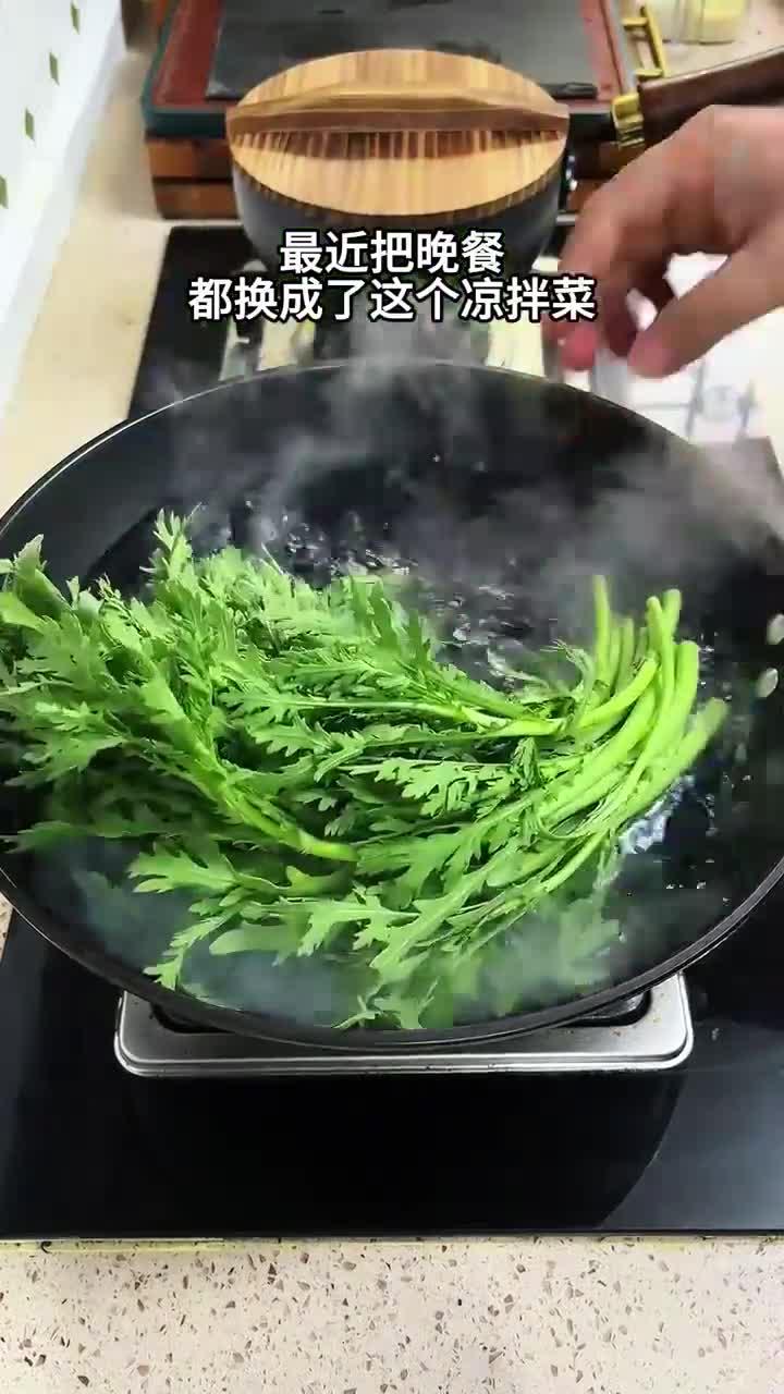 最近把晚餐都换成了这个茼蒿拌豆腐