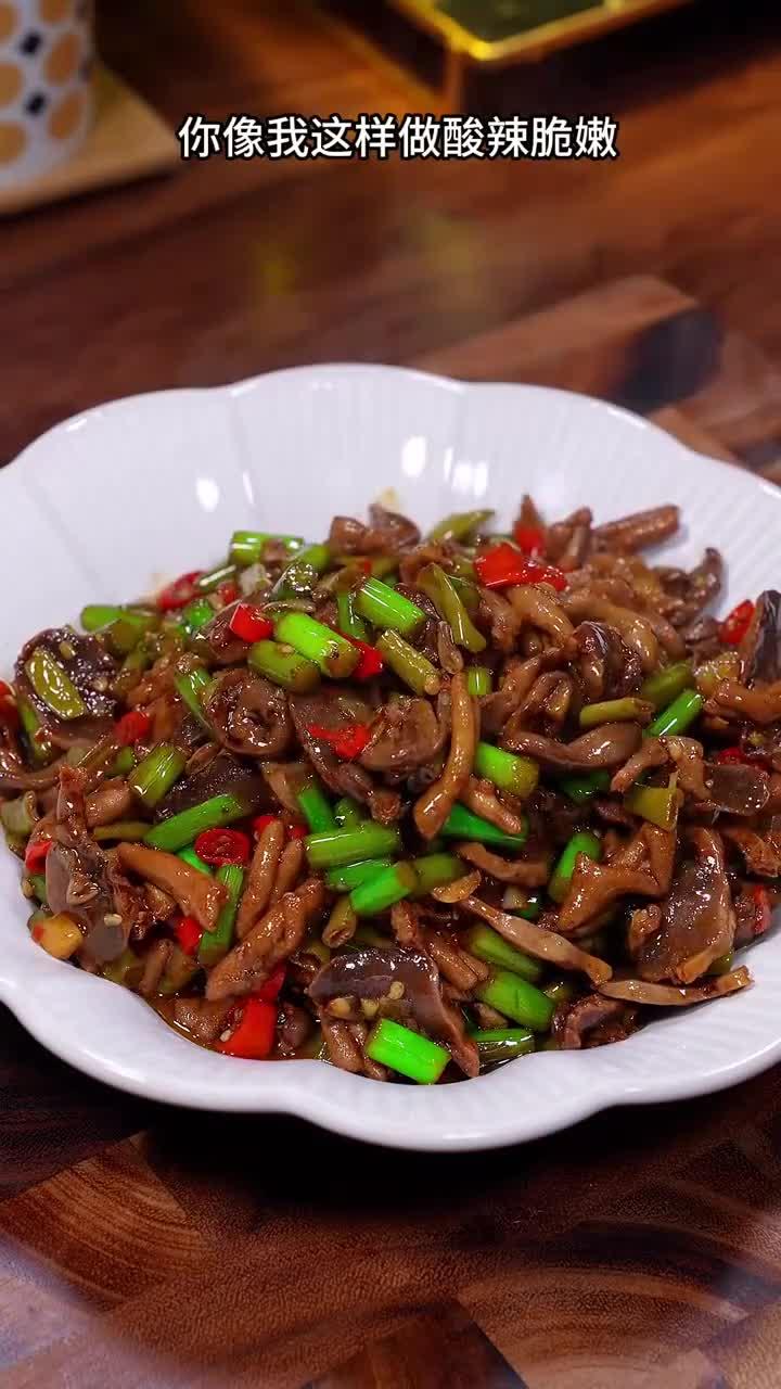 酸辣鸡杂像我这样做,酸辣脆嫩