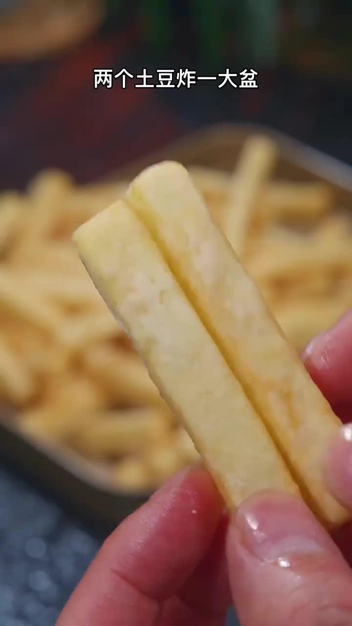 酥脆可口的炸薯条