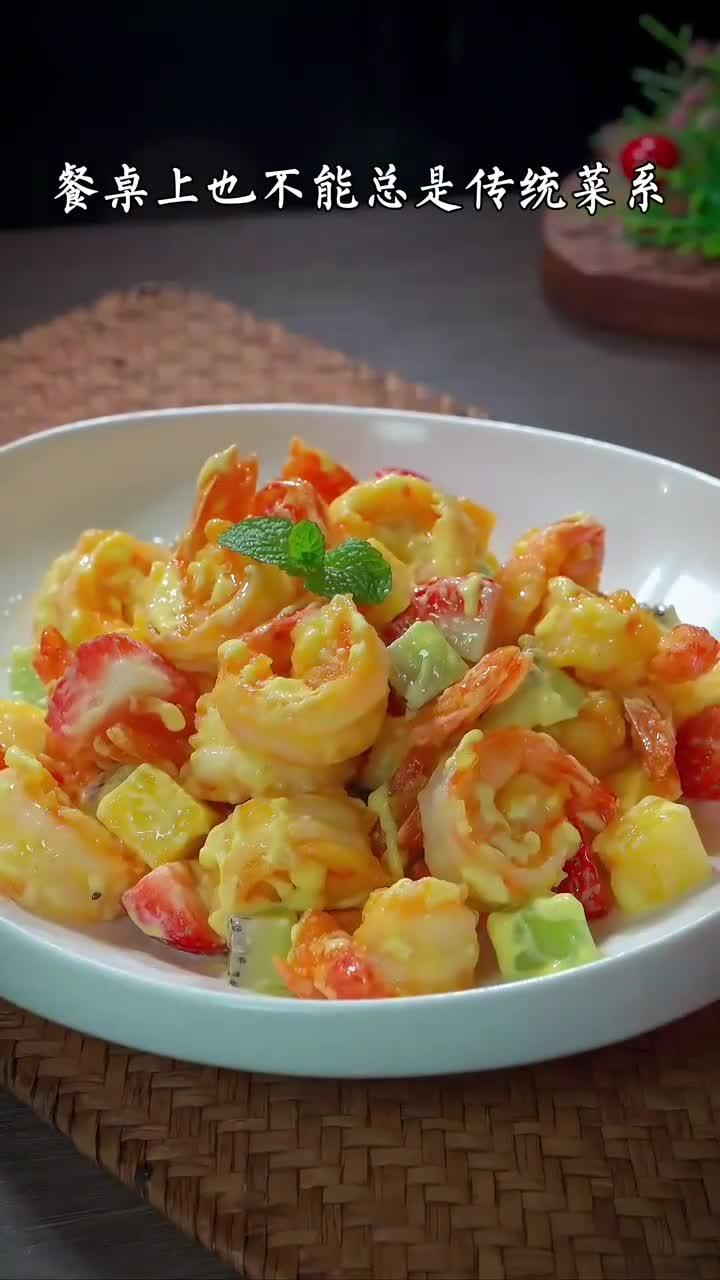 念念不忘的蜂蜜芥末虾