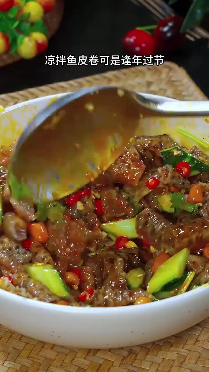 美味解馋的酸辣鱼皮