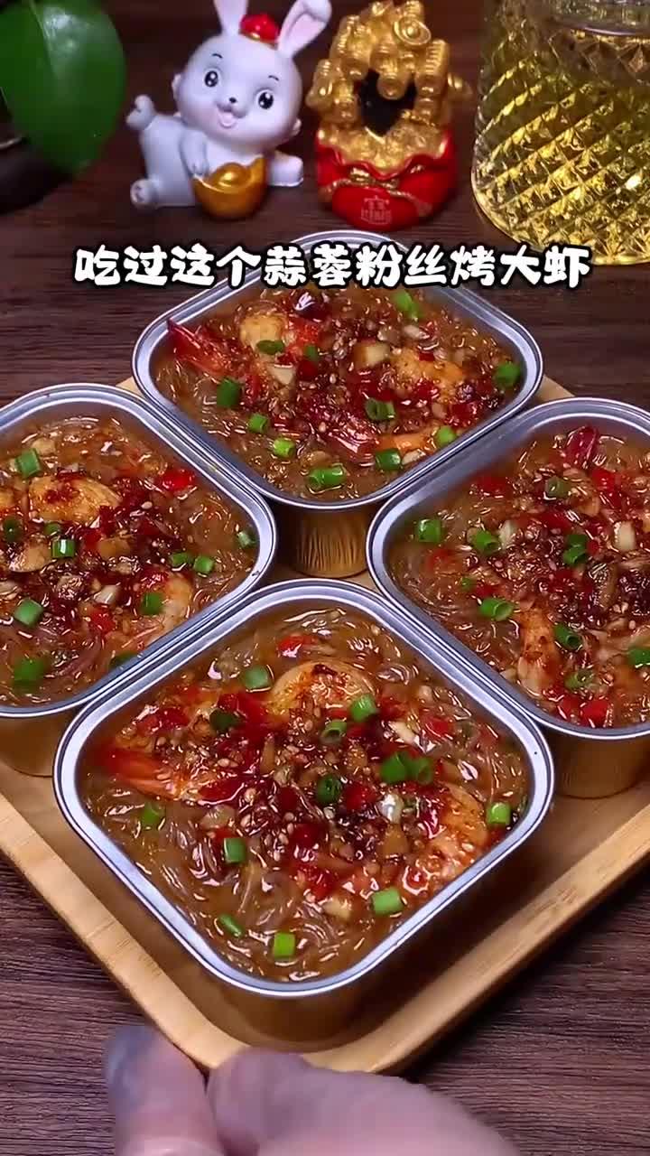 蒜蓉粉丝虾太好吃了