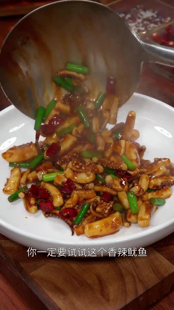 超级美味的香辣孜然鱿鱼