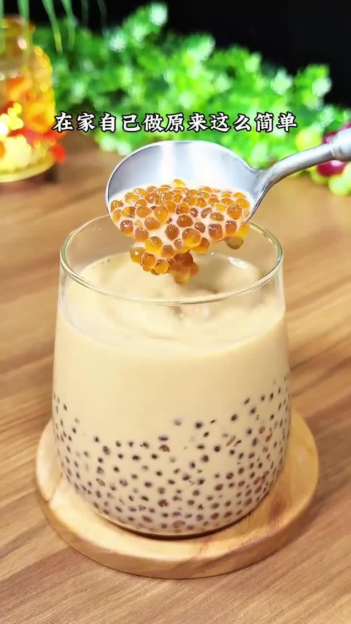 自制小珍珠奶茶,简单健康又卫生