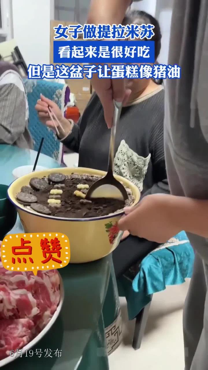 女子做提拉米苏,看起来是很好吃,但是这盆子让蛋糕像猪油