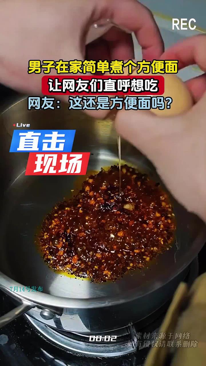 男子在家简单煮个方便面，让网友们直呼想吃，网友：这还是方便面吗？