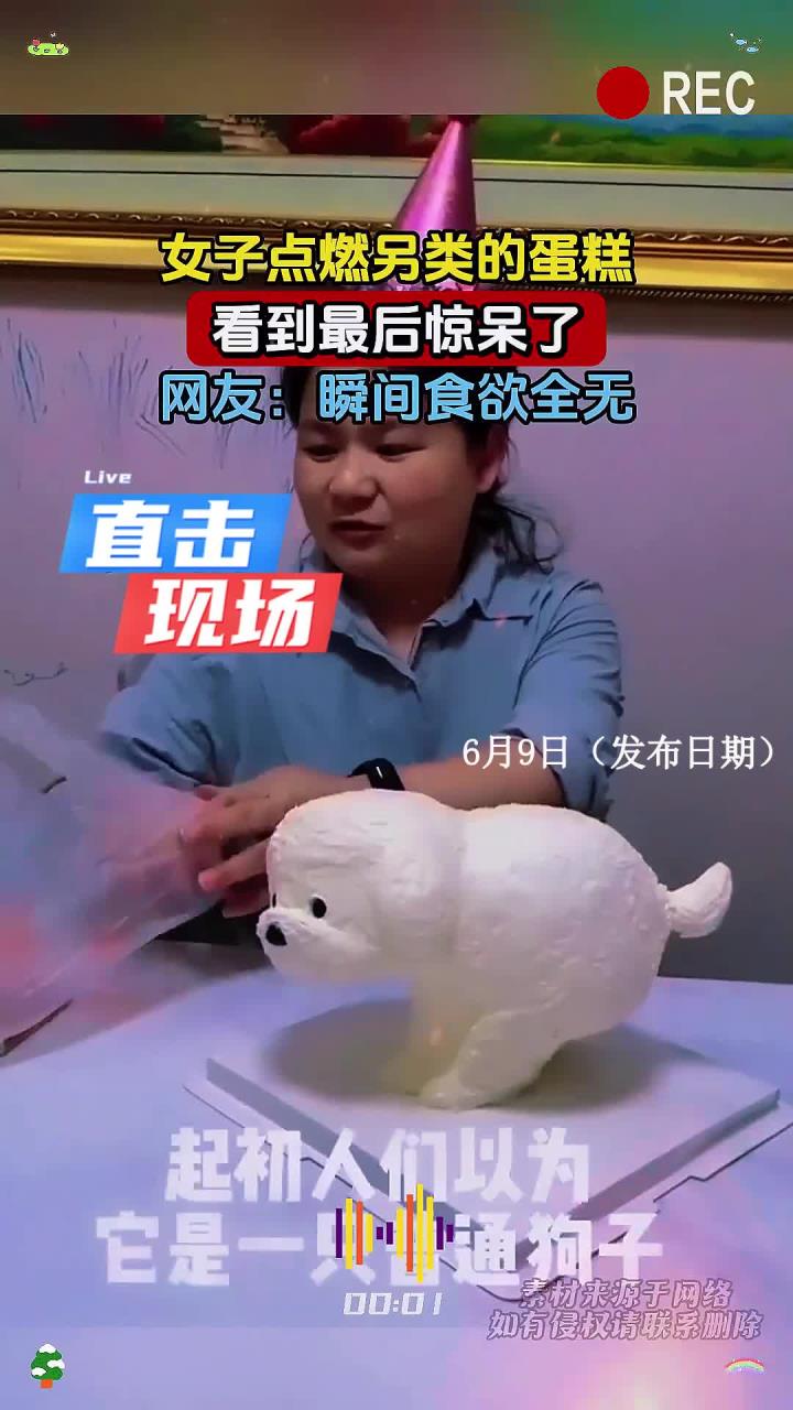 女子点燃另类的蛋糕,看到最后惊呆了,网友:瞬间食欲全无