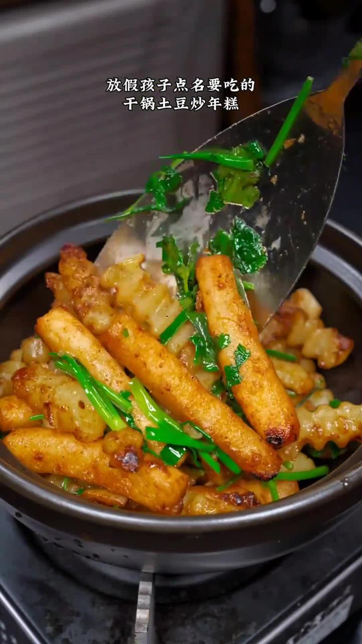 好吃的干锅土豆炒年糕
