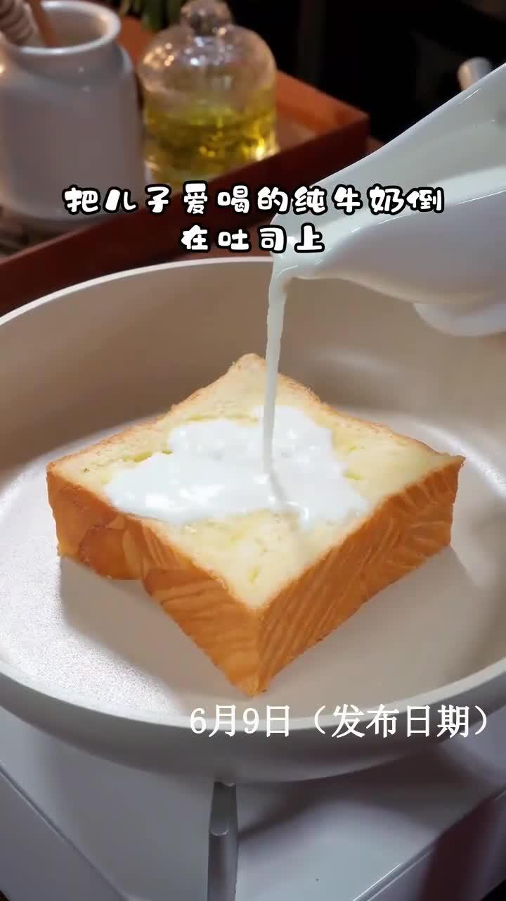 孩子爱吃的爆浆吐司