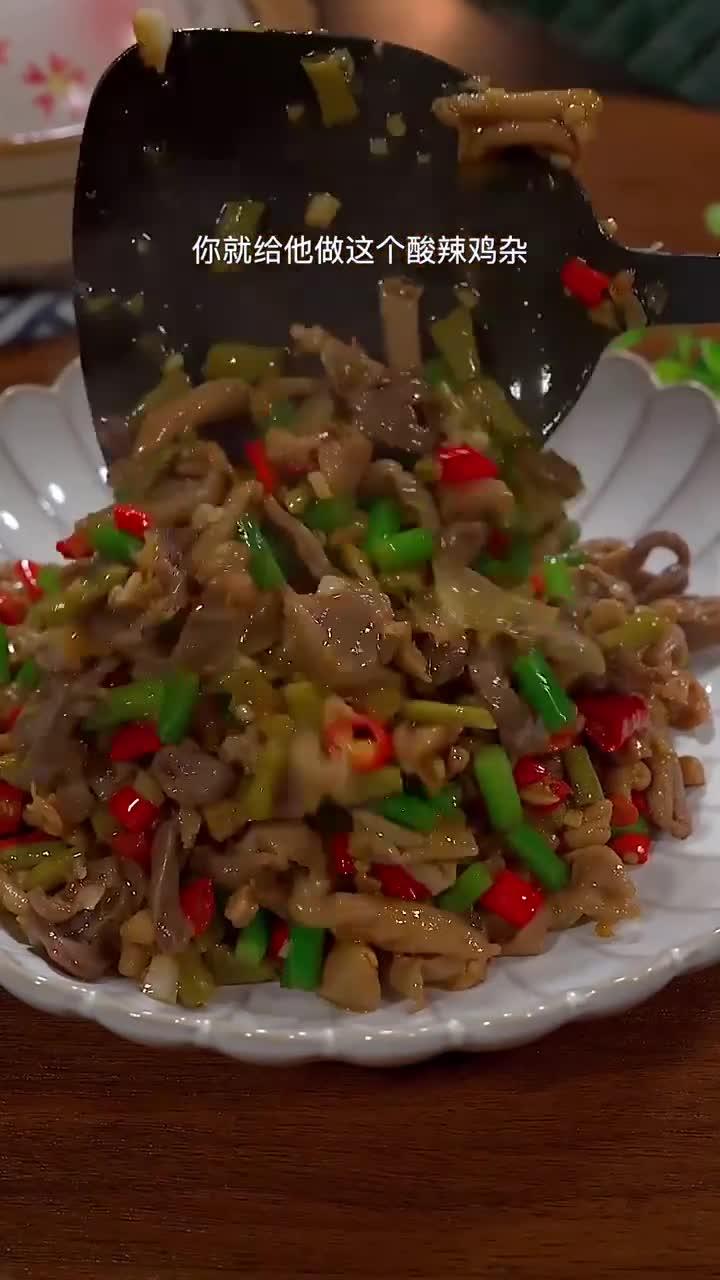 酸辣下饭的爆炒鸡杂