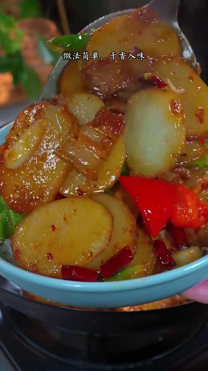 土豆的这个做法一定要去尝试一下